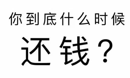 灵宝市工程款催收